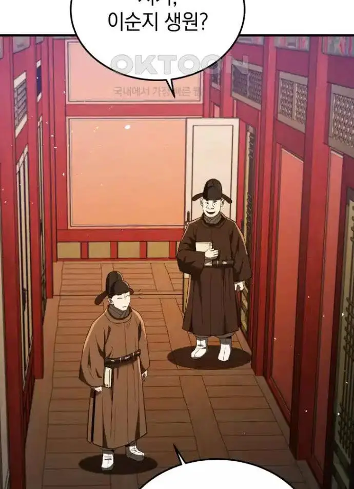 Vương Triều Đen Tối: Joseon Nettruyen ZZZ Chương 63 Page 93