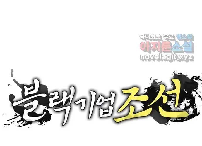 Vương Triều Đen Tối: Joseon Nettruyen ZZZ Chương 36 Page 398