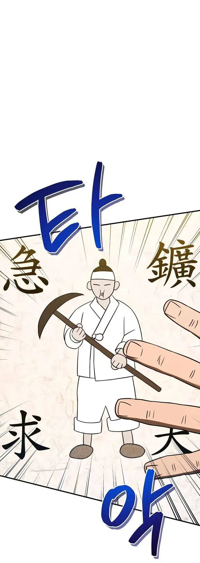Vương Triều Đen Tối: Joseon Nettruyen ZZZ Chương 27 Page 23