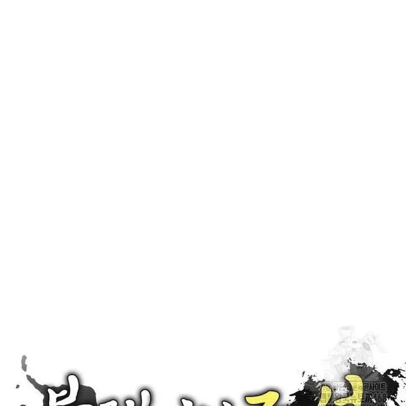 Vương Triều Đen Tối: Joseon Nettruyen ZZZ Chương 81 Page 23