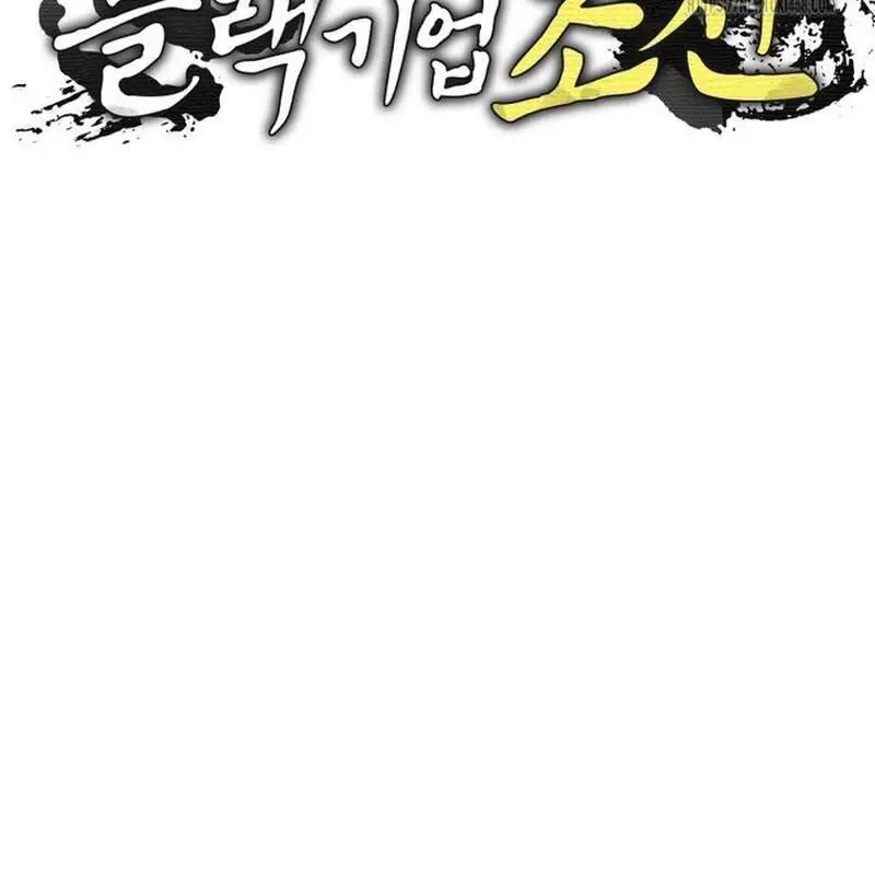 Vương Triều Đen Tối: Joseon Nettruyen ZZZ Chương 81 Page 24
