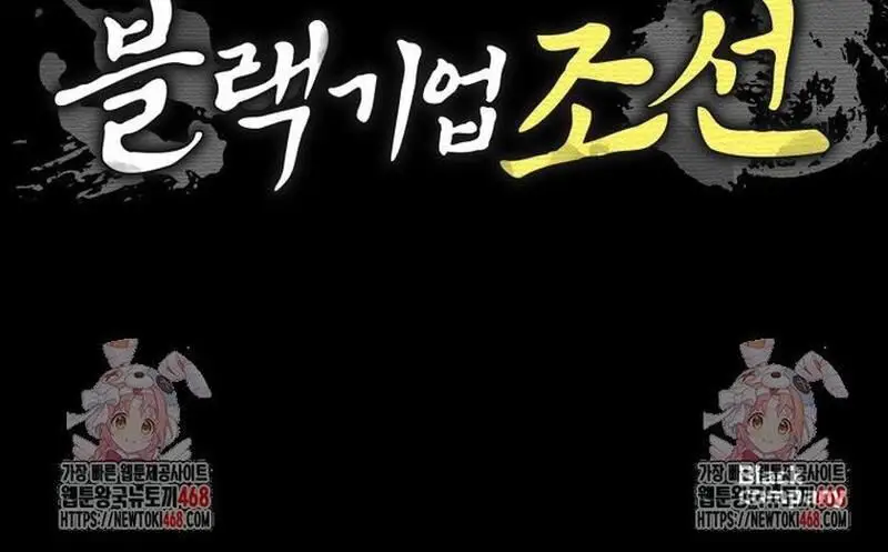 Vương Triều Đen Tối: Joseon Nettruyen ZZZ Chương 81 Page 212