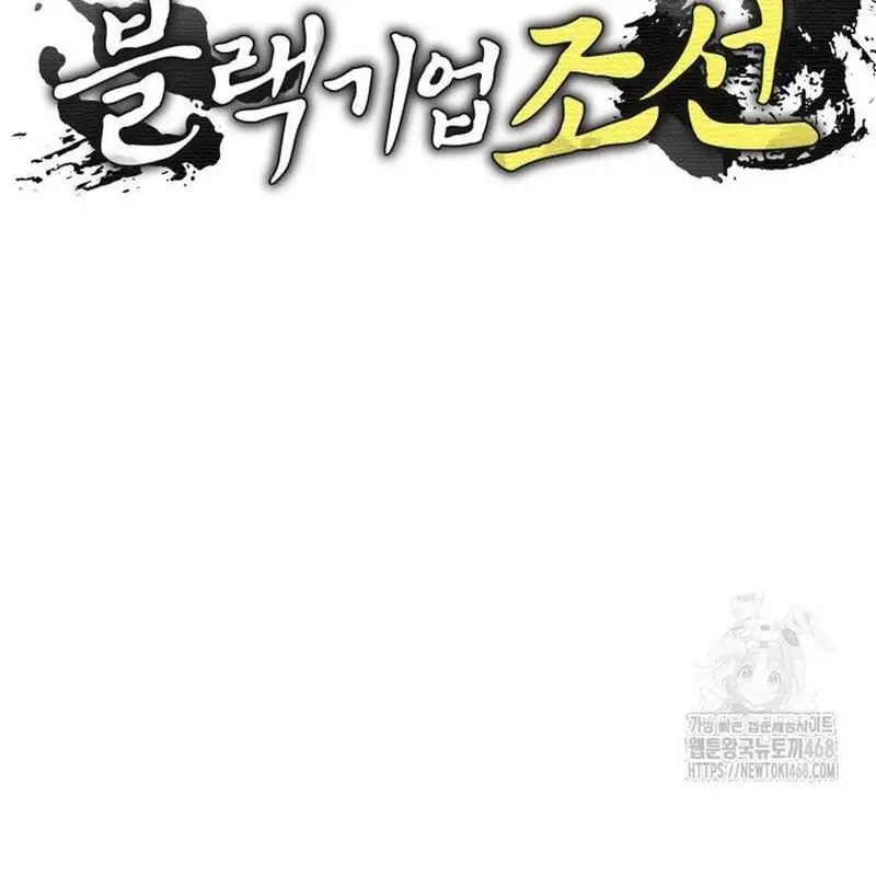 Vương Triều Đen Tối: Joseon Nettruyen ZZZ Chương 80 Page 19