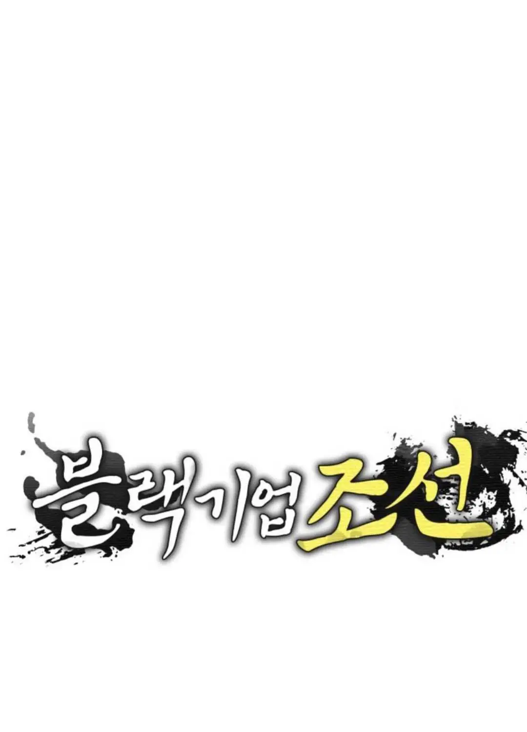 Vương Triều Đen Tối: Joseon Nettruyen ZZZ Chương 52 Page 174