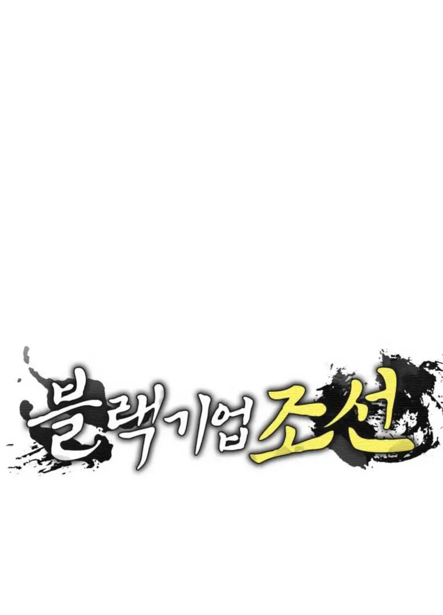 Vương Triều Đen Tối: Joseon Nettruyen ZZZ Chương 55 Page 10