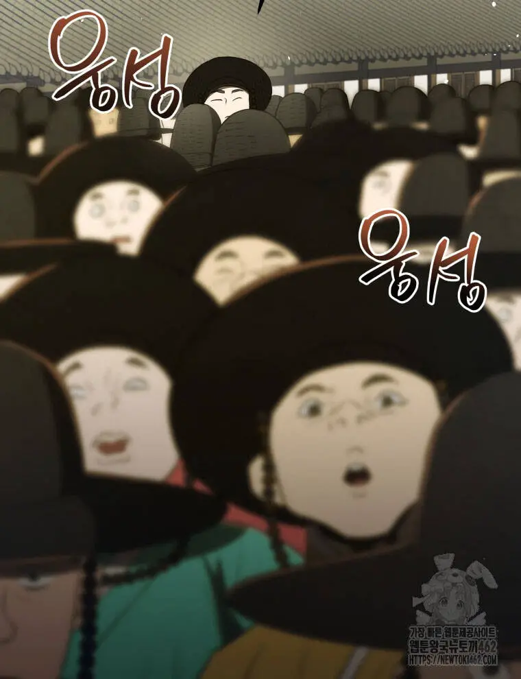 Vương Triều Đen Tối: Joseon Nettruyen ZZZ Chương 60 Page 4