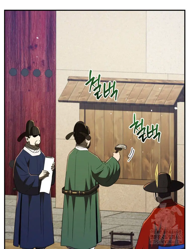 Vương Triều Đen Tối: Joseon Nettruyen ZZZ Chương 60 Page 11
