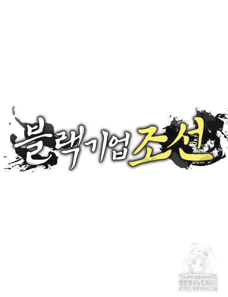 Vương Triều Đen Tối: Joseon Nettruyen ZZZ Chương 60 Page 54