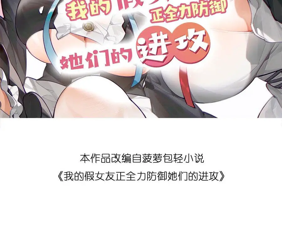 Làm Sao Để Chạy Trốn Dàn Hậu Cung Nettruyen ZZZ Chương 131 Page 2