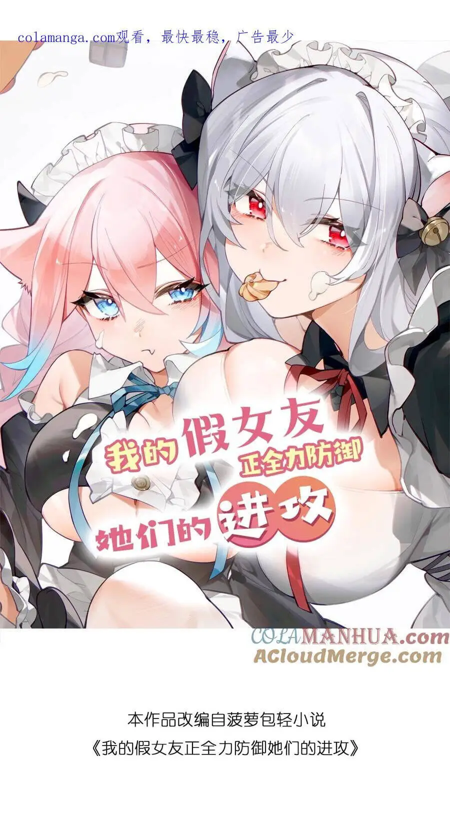 Làm Sao Để Chạy Trốn Dàn Hậu Cung Nettruyen ZZZ Chương 114 Page 1