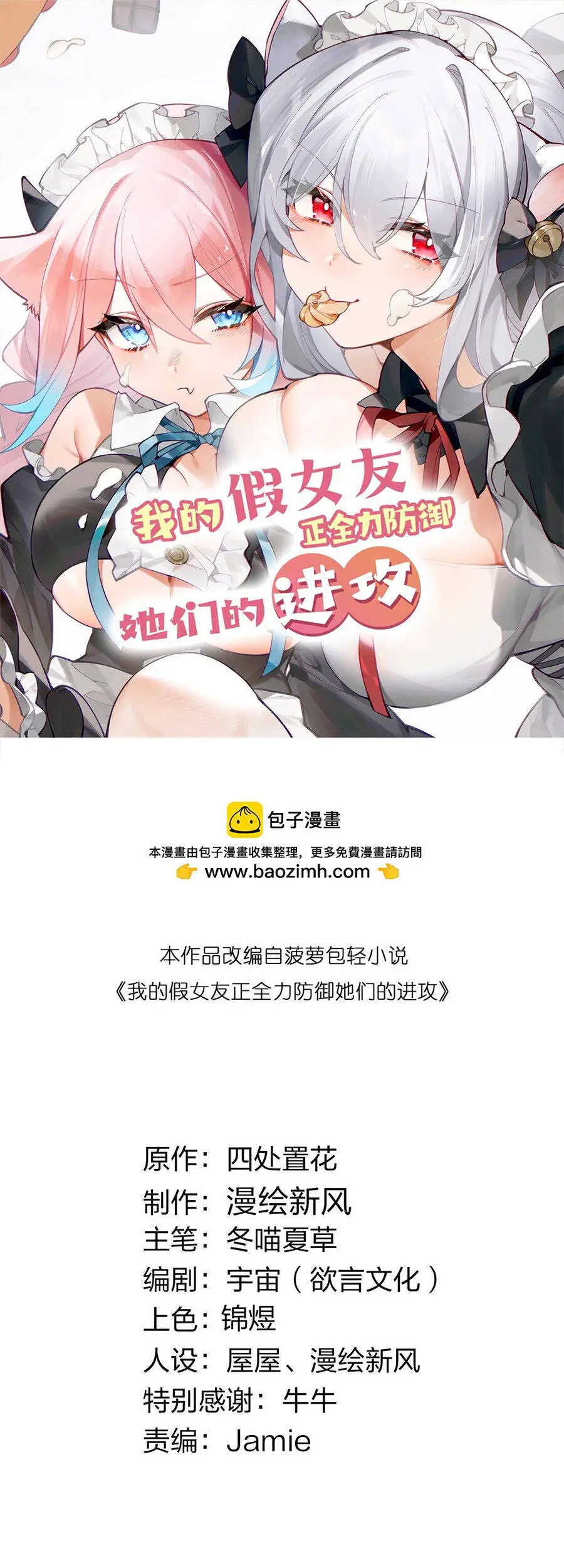 Làm Sao Để Chạy Trốn Dàn Hậu Cung Nettruyen ZZZ Chương 126 Page 1