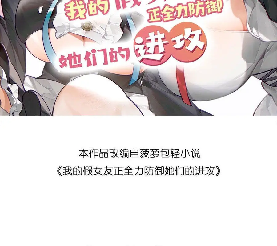 Làm Sao Để Chạy Trốn Dàn Hậu Cung Nettruyen ZZZ Chương 132 Page 2