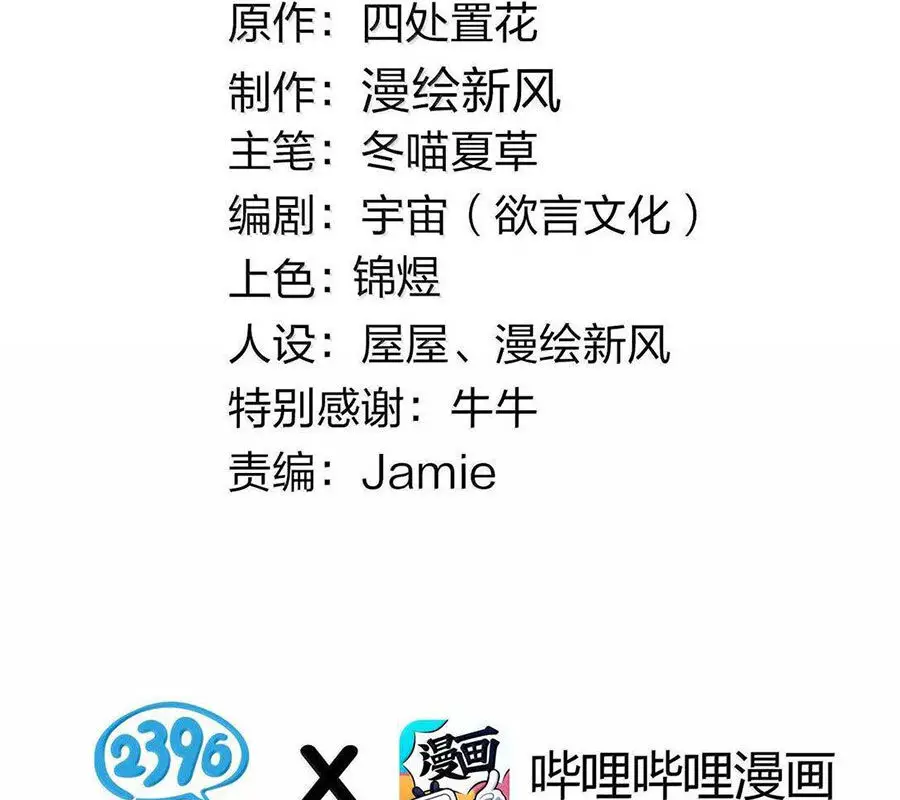 Làm Sao Để Chạy Trốn Dàn Hậu Cung Nettruyen ZZZ Chương 132 Page 3