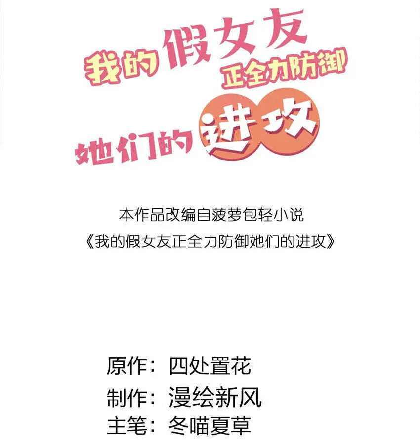 Làm Sao Để Chạy Trốn Dàn Hậu Cung Nettruyen ZZZ Chương 60 Page 2