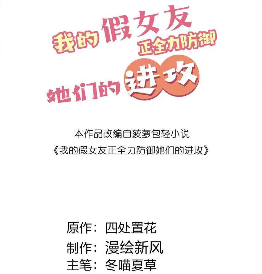 Làm Sao Để Chạy Trốn Dàn Hậu Cung Nettruyen ZZZ Chương 58 Page 3