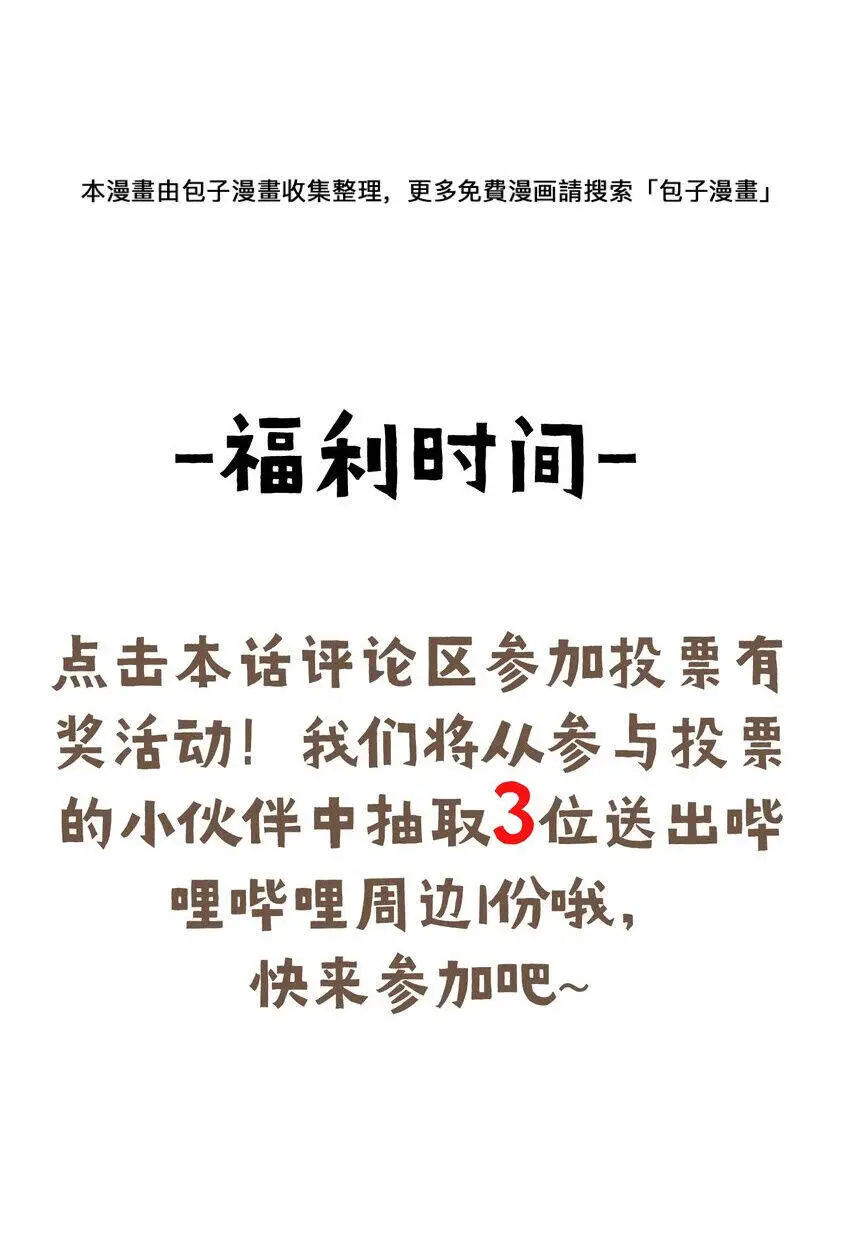 Làm Sao Để Chạy Trốn Dàn Hậu Cung Nettruyen ZZZ Chương 58 Page 51