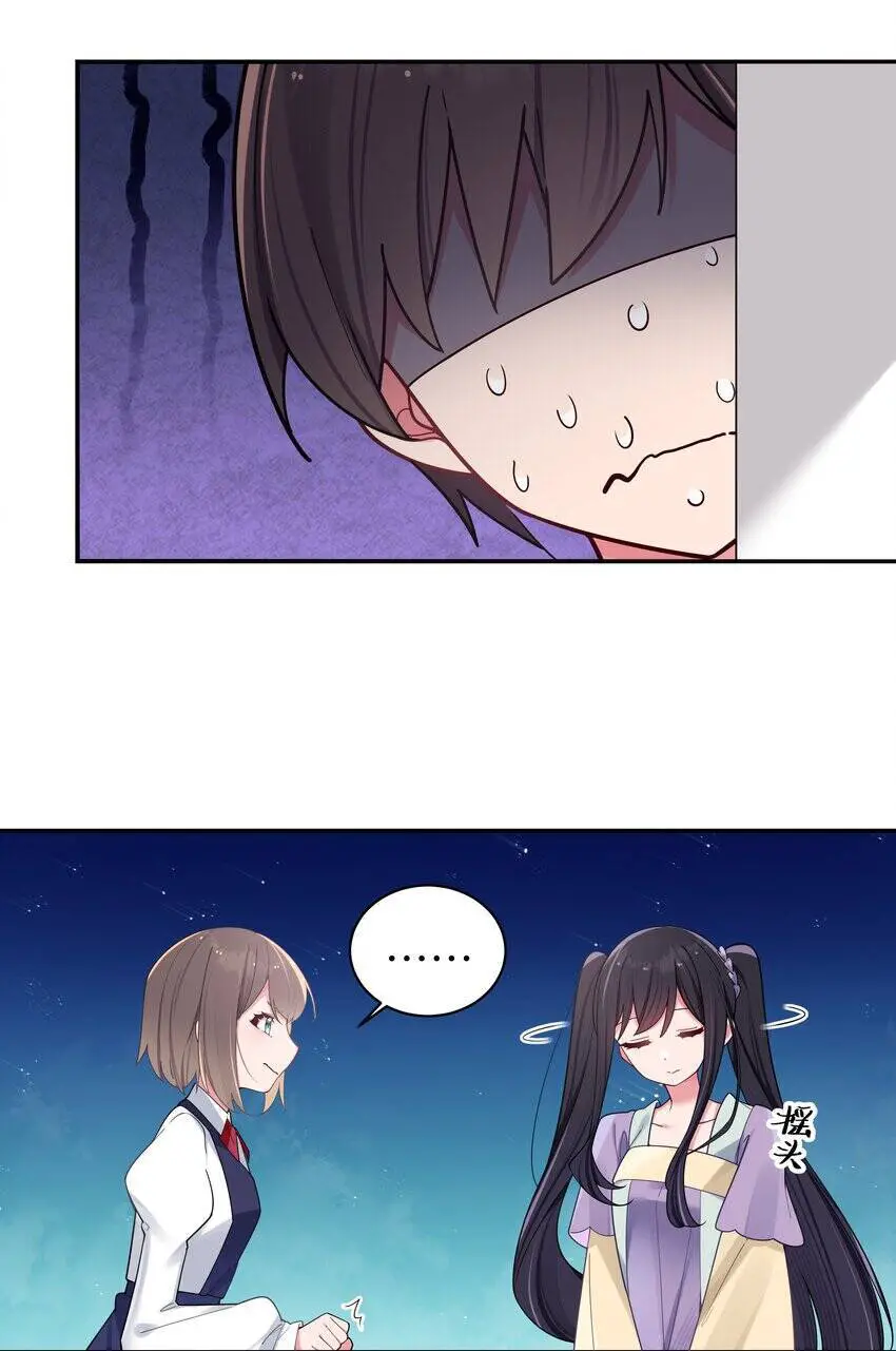 Làm Sao Để Chạy Trốn Dàn Hậu Cung Nettruyen ZZZ Chương 36 Page 34