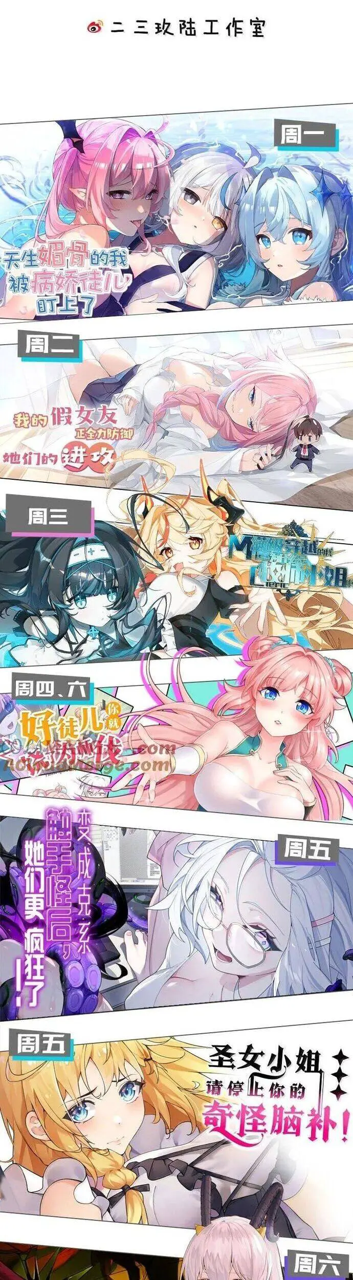 Làm Sao Để Chạy Trốn Dàn Hậu Cung Nettruyen ZZZ Chương 159 Page 26