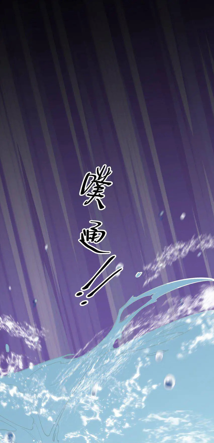 Làm Sao Để Chạy Trốn Dàn Hậu Cung Nettruyen ZZZ Chương 33 Page 55