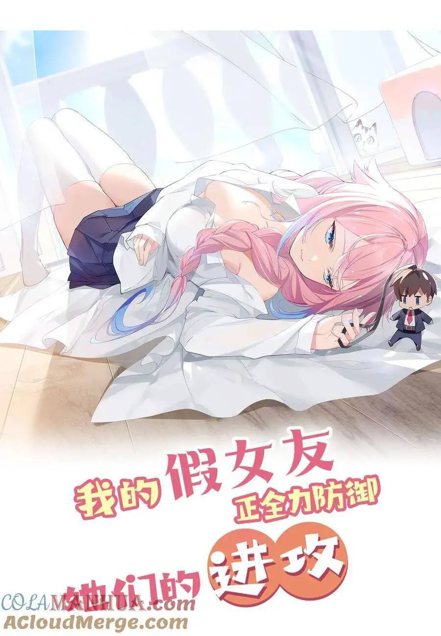 Làm Sao Để Chạy Trốn Dàn Hậu Cung Nettruyen ZZZ Chương 103 Page 1