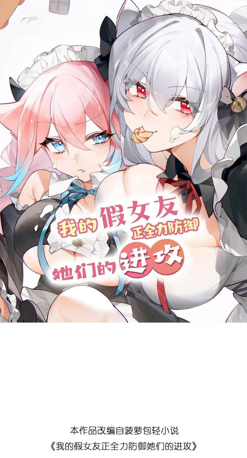 Làm Sao Để Chạy Trốn Dàn Hậu Cung Nettruyen ZZZ Chương 96 Page 1