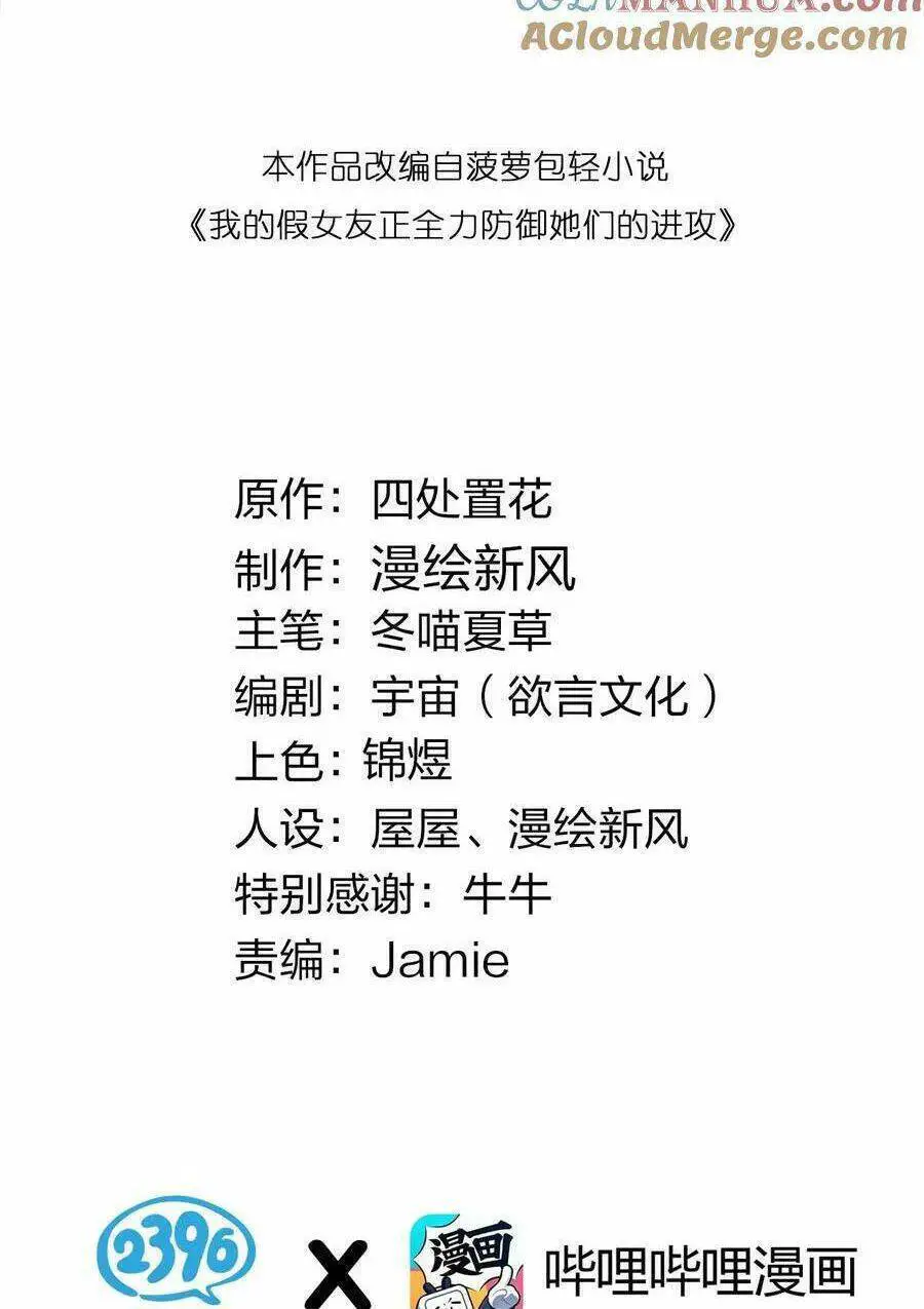 Làm Sao Để Chạy Trốn Dàn Hậu Cung Nettruyen ZZZ Chương 90 Page 2