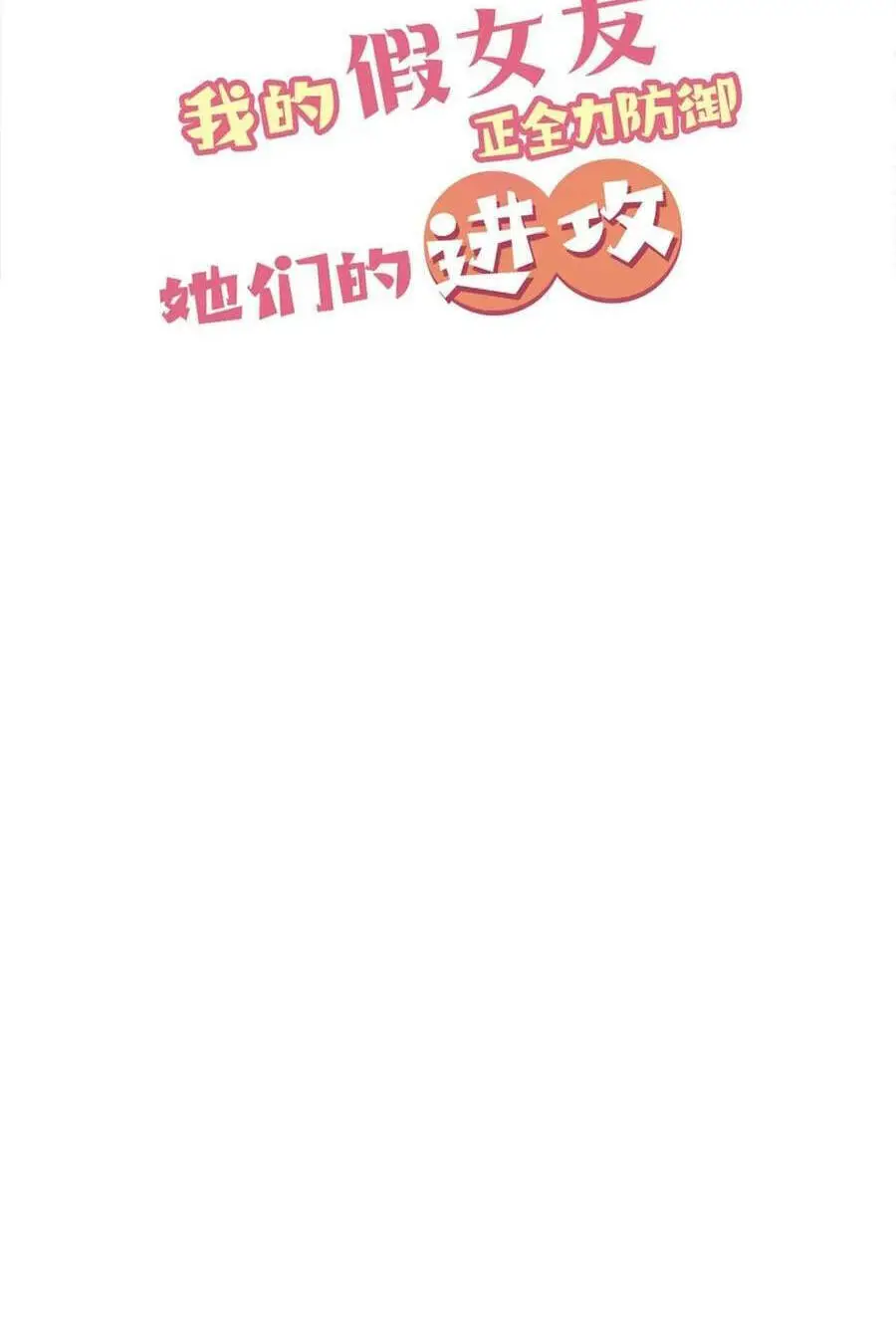 Làm Sao Để Chạy Trốn Dàn Hậu Cung Nettruyen ZZZ Chương 85 Page 2