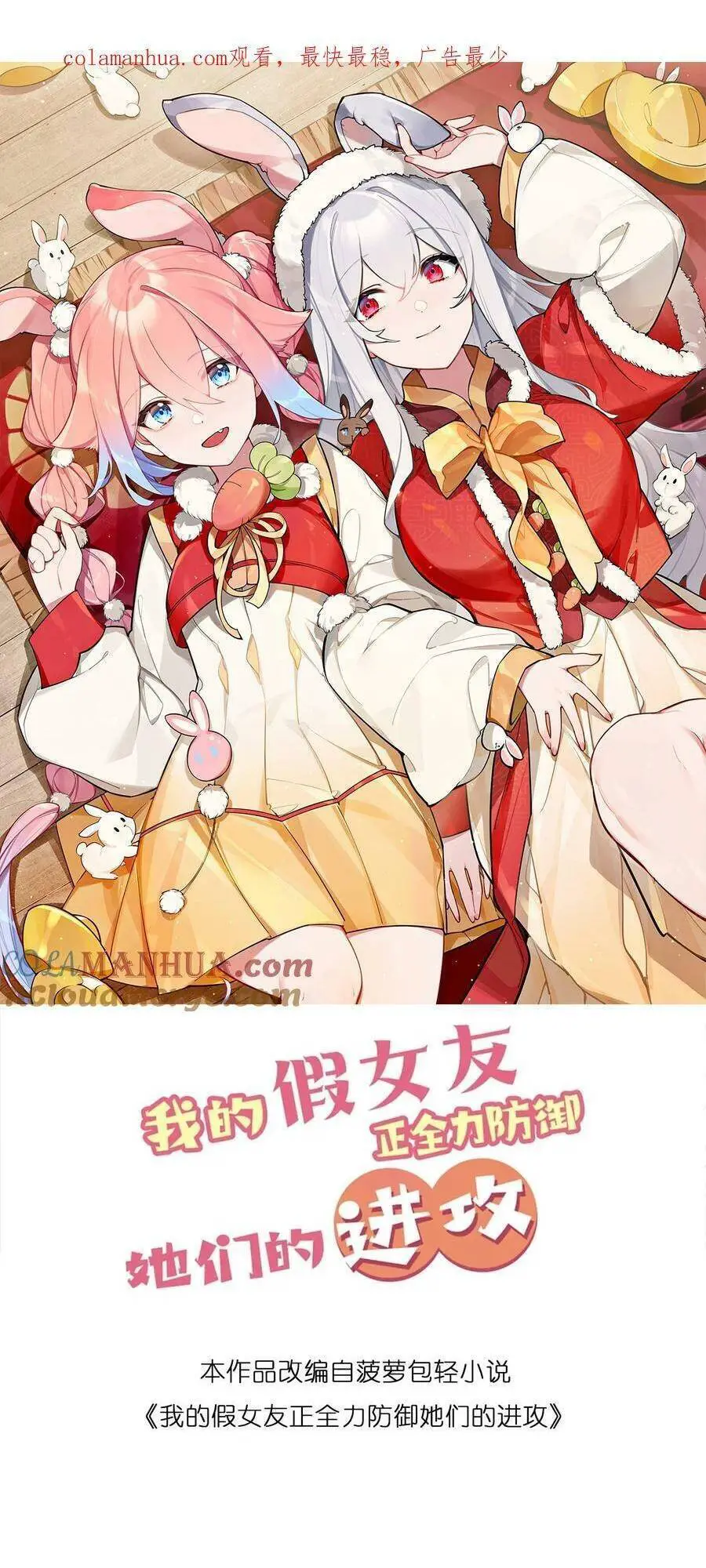 Làm Sao Để Chạy Trốn Dàn Hậu Cung Nettruyen ZZZ Chương 80 Page 1