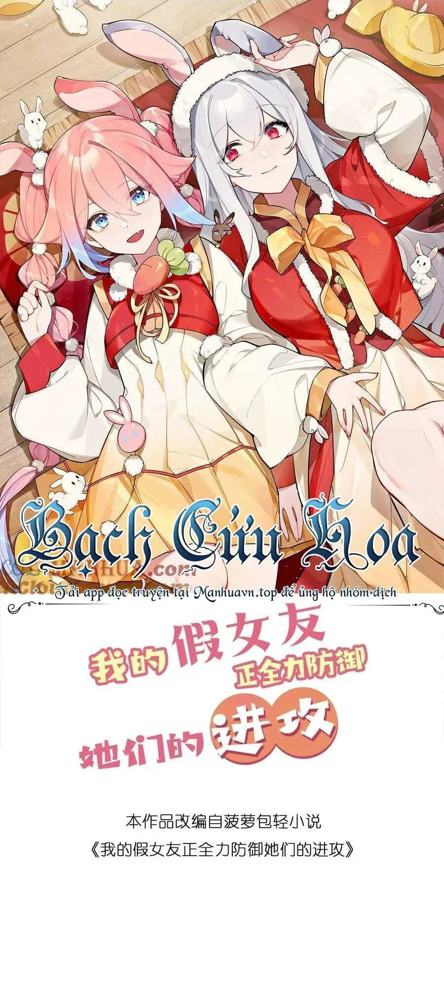 Làm Sao Để Chạy Trốn Dàn Hậu Cung Nettruyen ZZZ Chương 81 Page 1