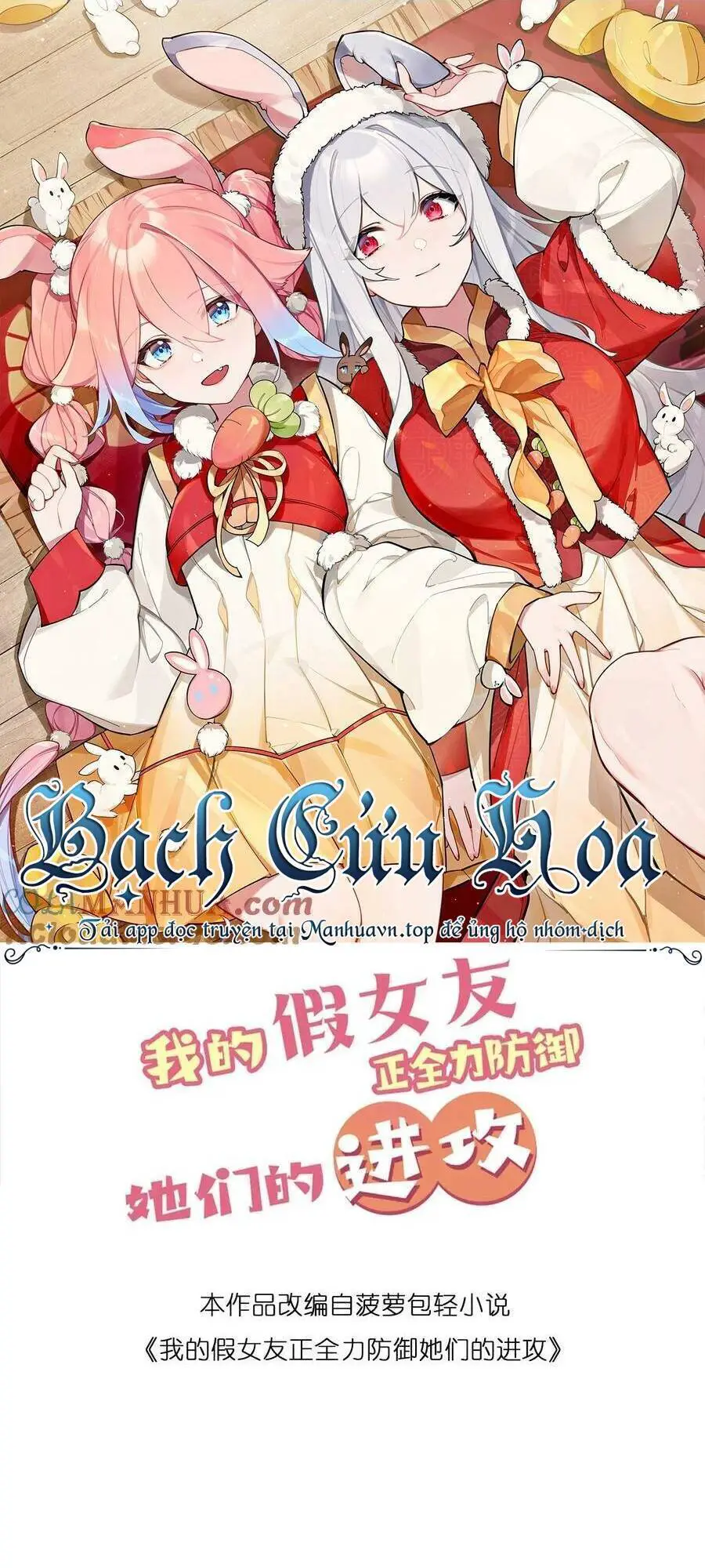 Làm Sao Để Chạy Trốn Dàn Hậu Cung Nettruyen ZZZ Chương 82 Page 1