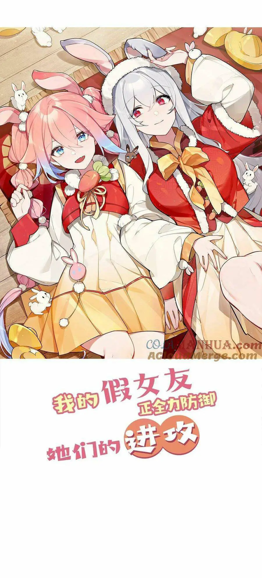 Làm Sao Để Chạy Trốn Dàn Hậu Cung Nettruyen ZZZ Chương 83 Page 1