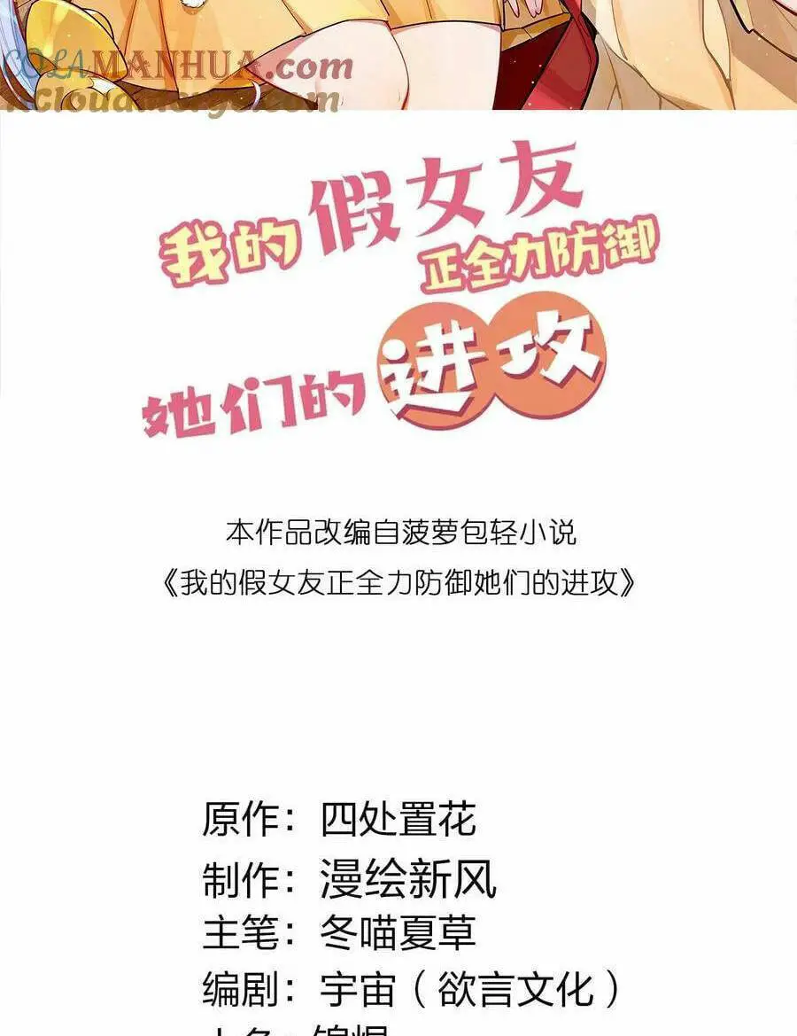 Làm Sao Để Chạy Trốn Dàn Hậu Cung Nettruyen ZZZ Chương 86 Page 2