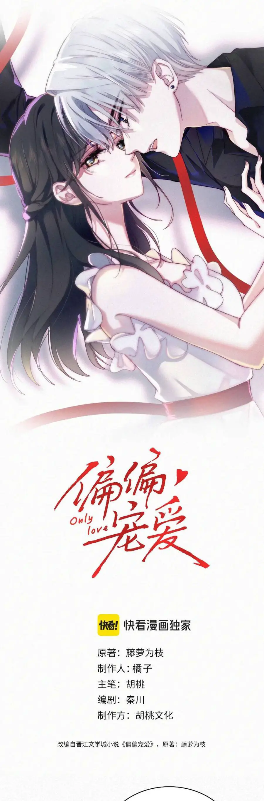 Bá Vương Sủng Ái Cô Vợ Mù Nettruyen ZZZ Chương 131 Page 2