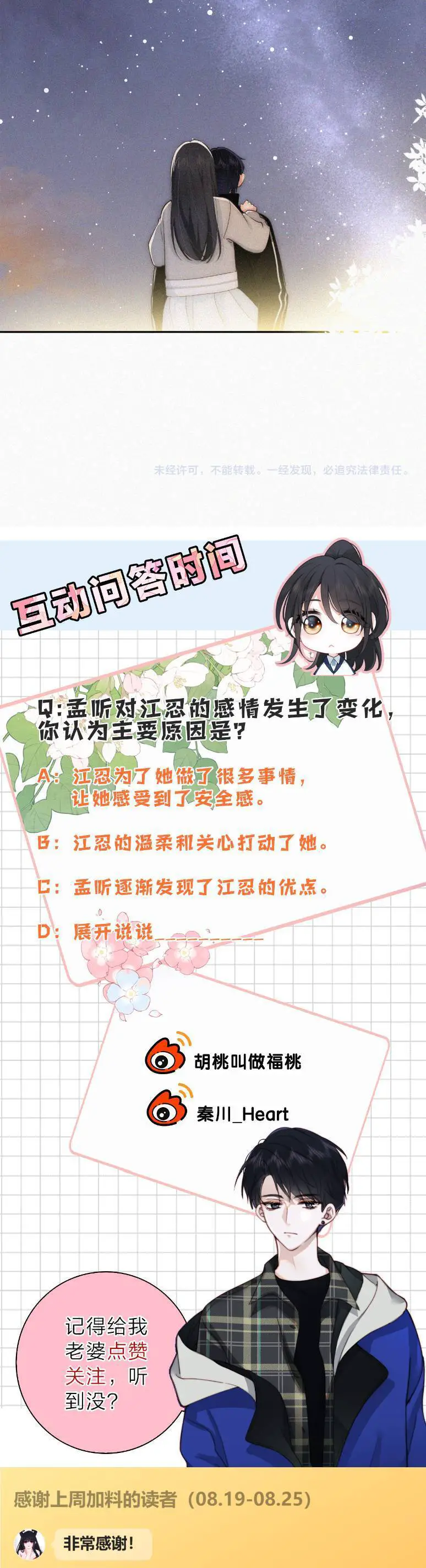 Bá Vương Sủng Ái Cô Vợ Mù Nettruyen ZZZ Chương 106 Page 19