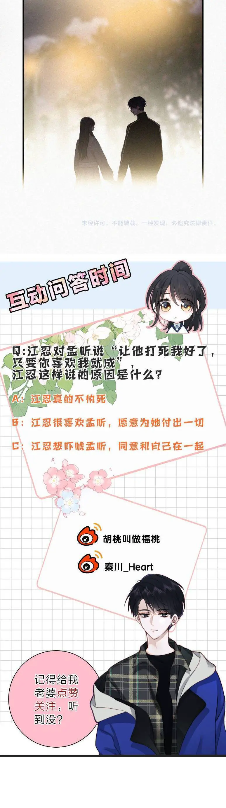 Bá Vương Sủng Ái Cô Vợ Mù Nettruyen ZZZ Chương 108 Page 22