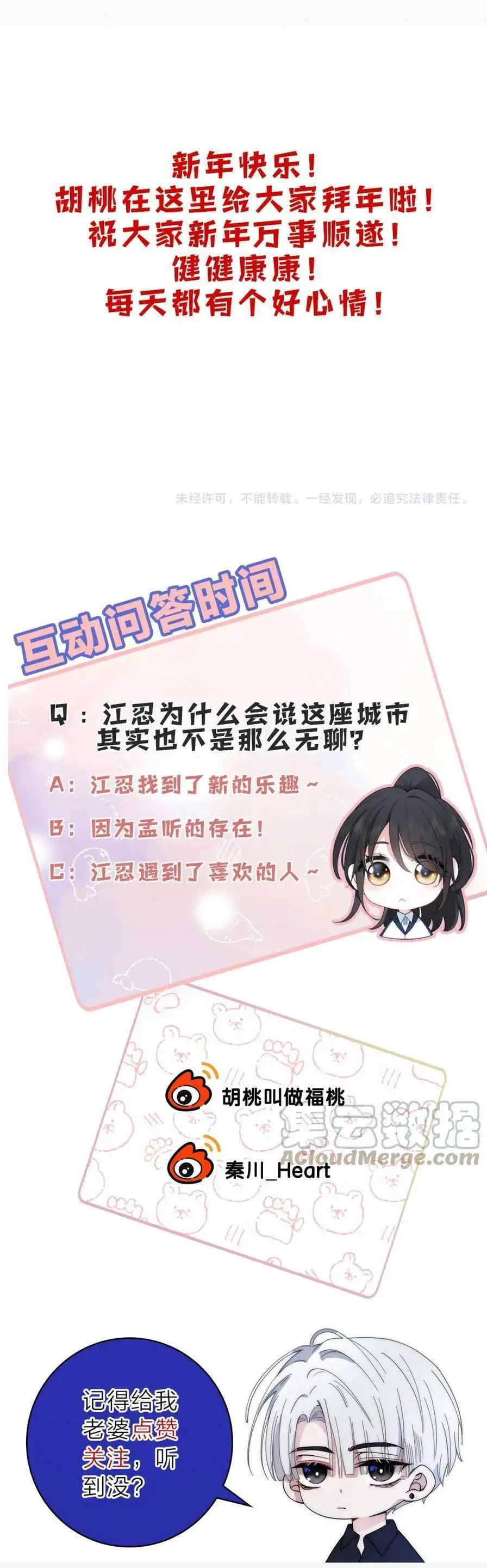 Bá Vương Sủng Ái Cô Vợ Mù Nettruyen ZZZ Chương 24 Page 31