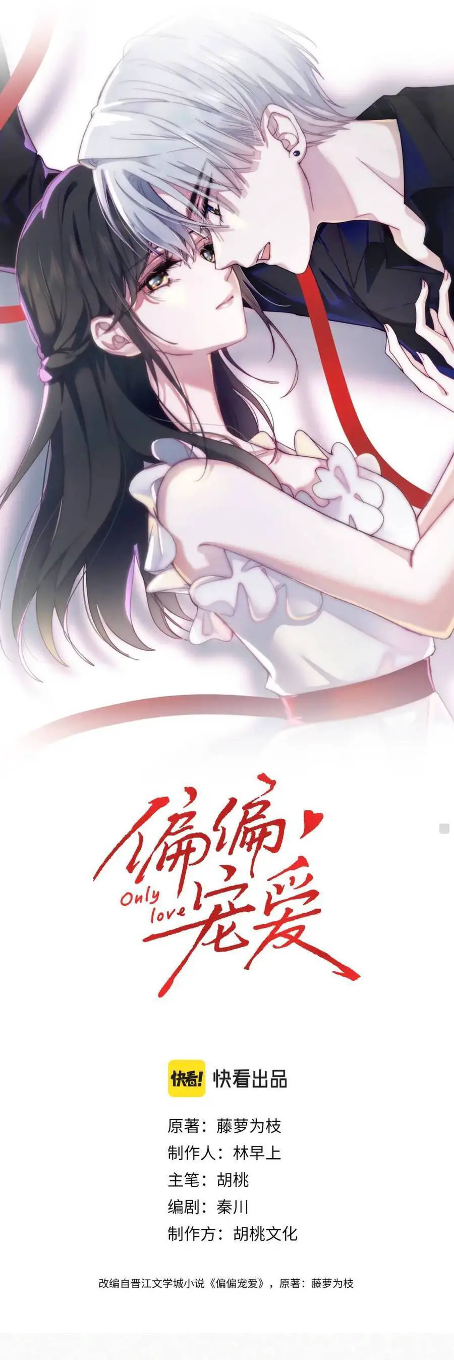 Bá Vương Sủng Ái Cô Vợ Mù Nettruyen ZZZ Chương 33 Page 2
