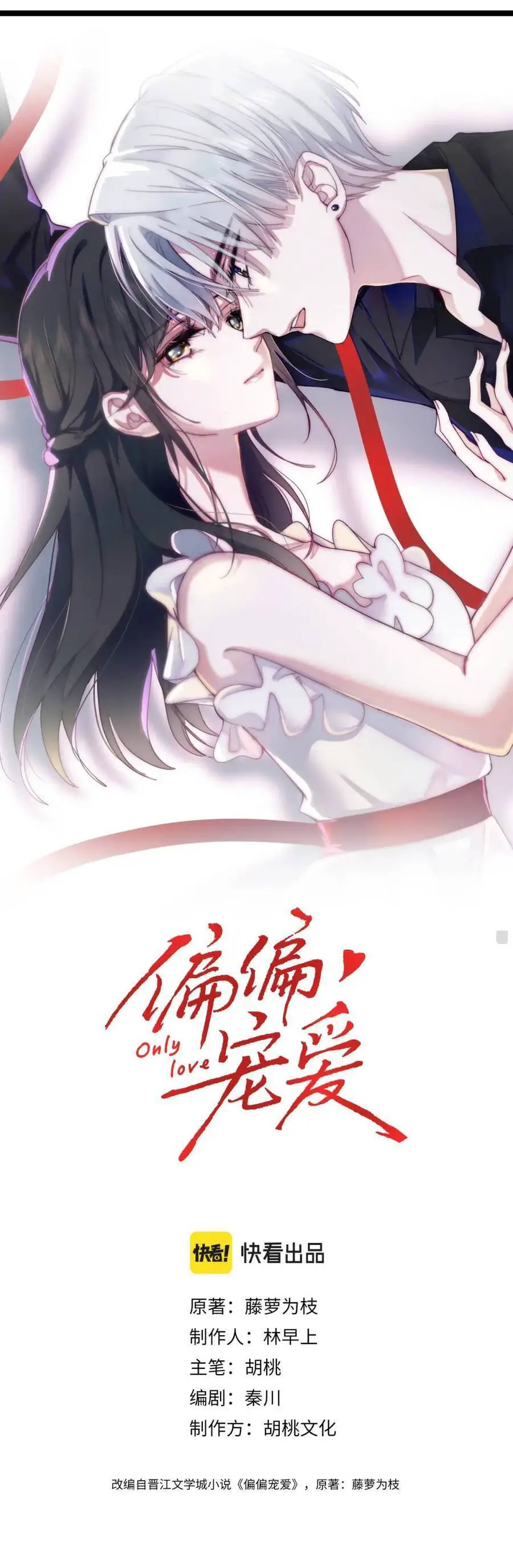 Bá Vương Sủng Ái Cô Vợ Mù Nettruyen ZZZ Chương 32 Page 2