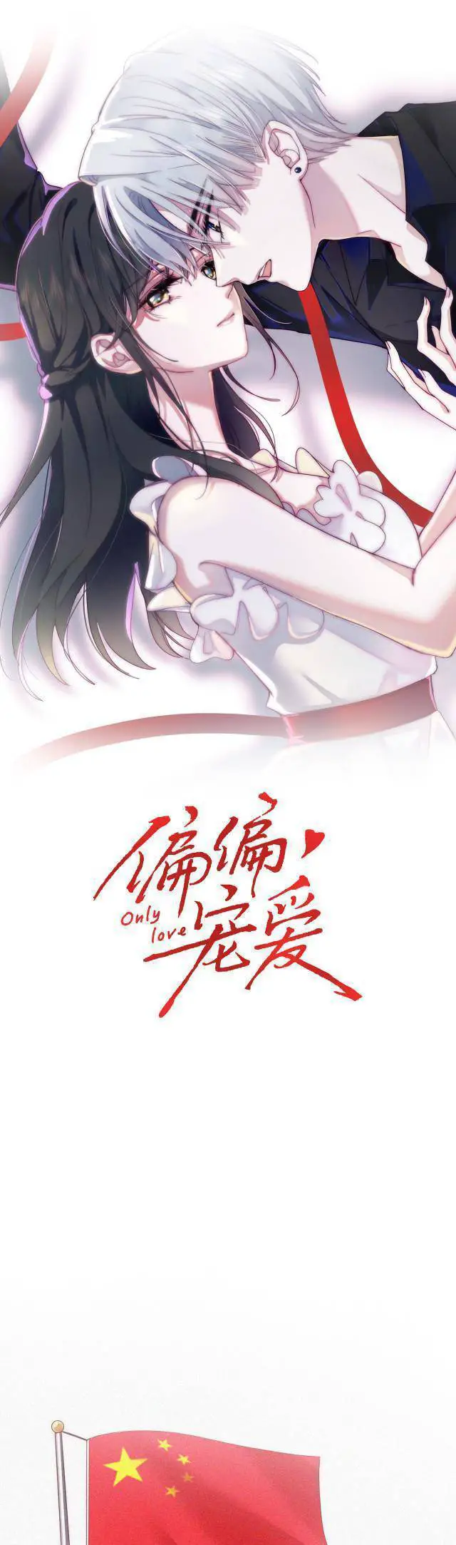 Bá Vương Sủng Ái Cô Vợ Mù Nettruyen ZZZ Chương 40 Page 8