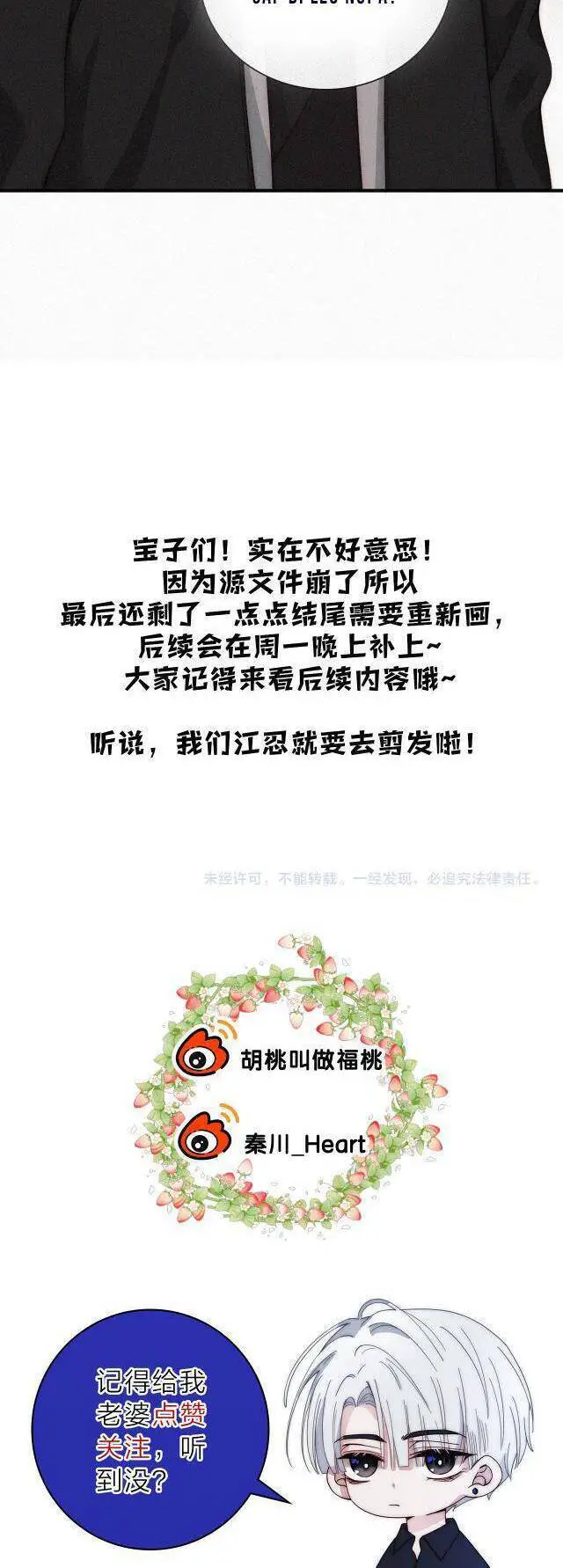 Bá Vương Sủng Ái Cô Vợ Mù Nettruyen ZZZ Chương 40 Page 27