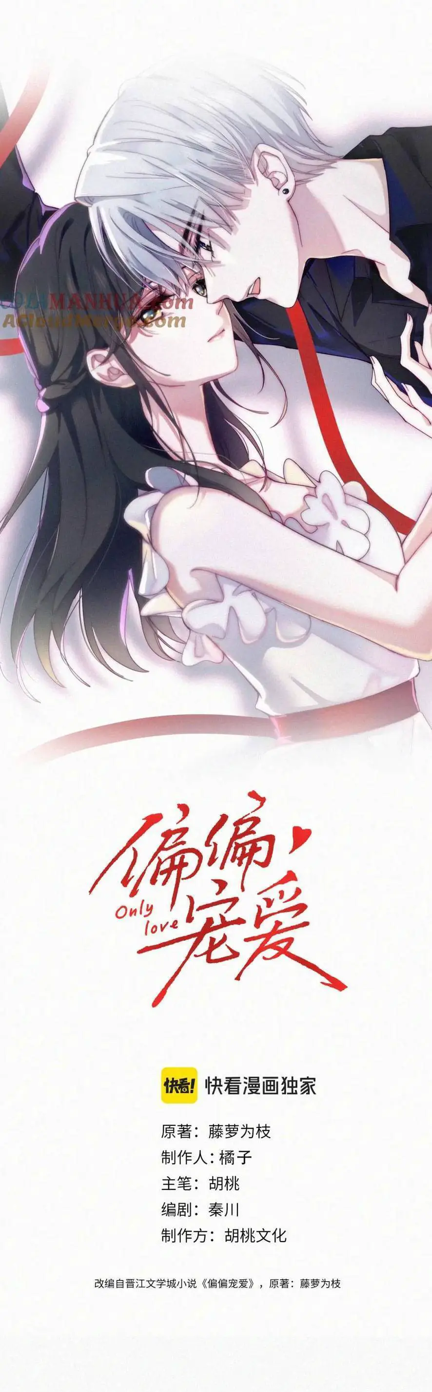 Bá Vương Sủng Ái Cô Vợ Mù Nettruyen ZZZ Chương 57 Page 4
