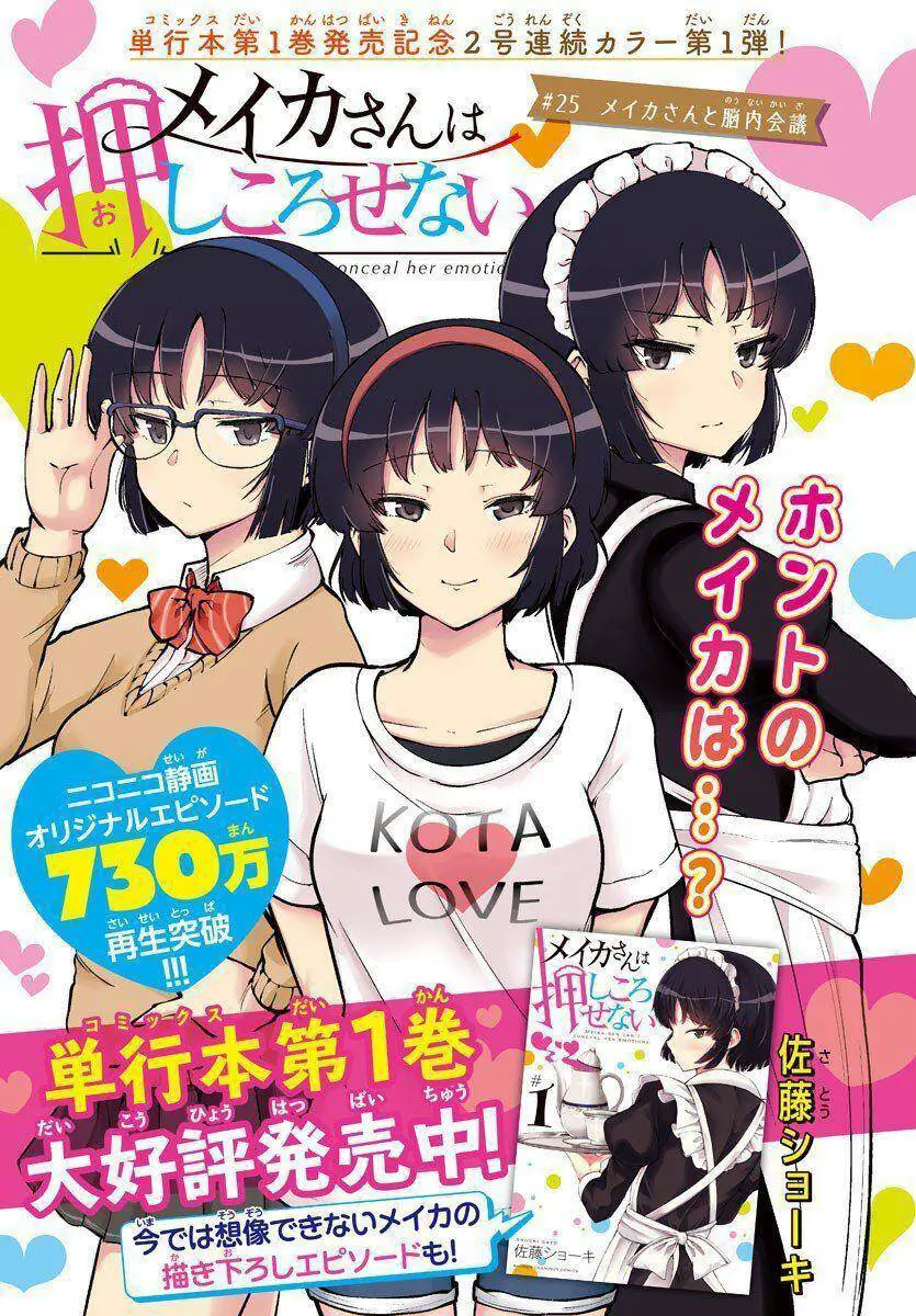 Meika-San Can&#39;t Conceal Her Emotions Nettruyen ZZZ Chương 25 Page 2