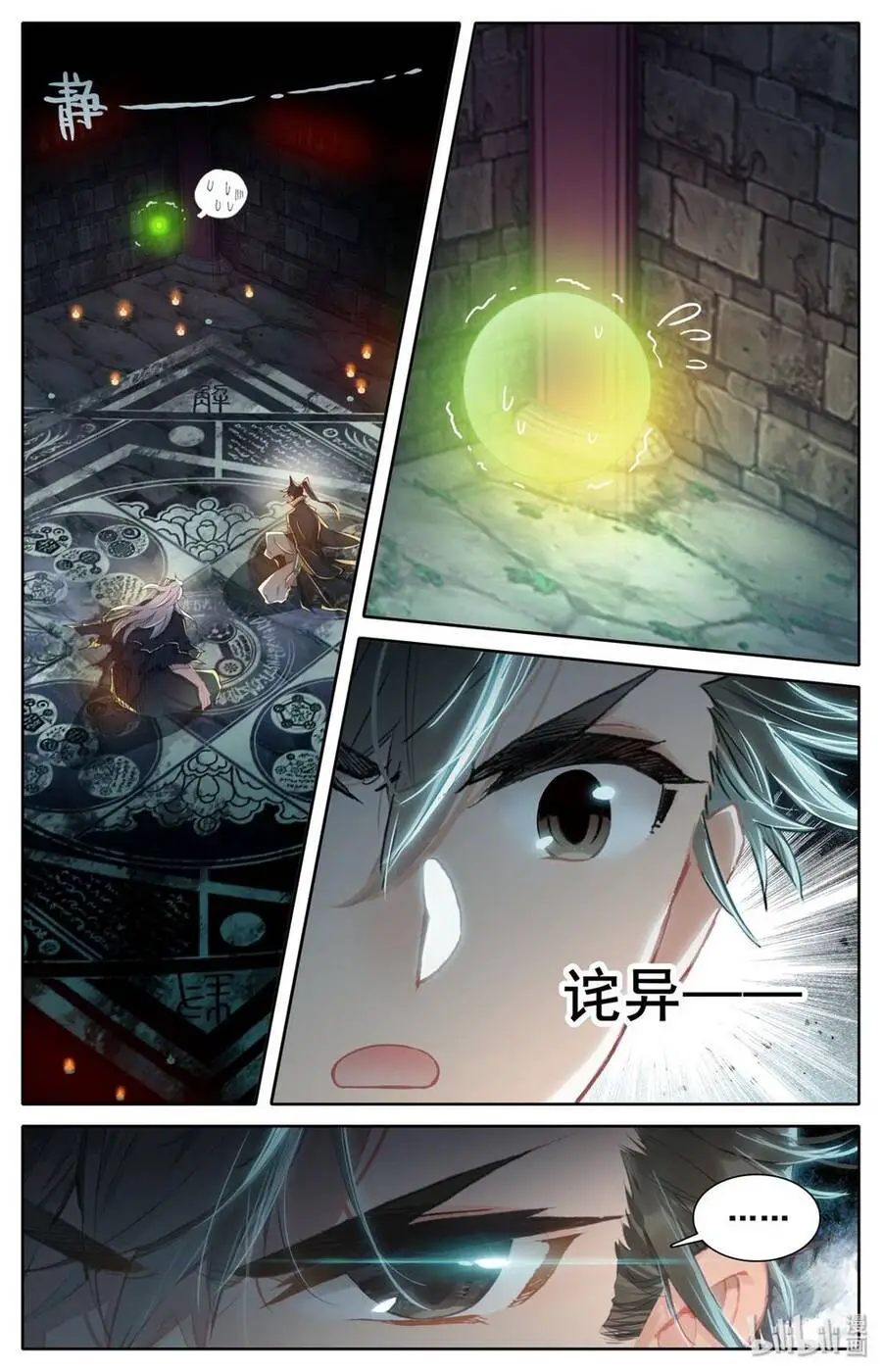 Phàm Nhân Tu Tiên Nettruyen ZZZ Chương 22 Page 7