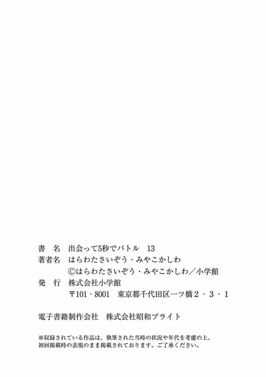 Trận Chiến Bắt Đầu Sau 5 Giây Nettruyen ZZZ Chương 113 Page 39