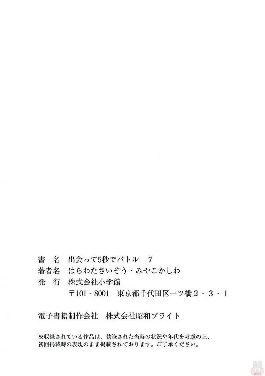 Trận Chiến Bắt Đầu Sau 5 Giây Nettruyen ZZZ Chương 64 Page 26