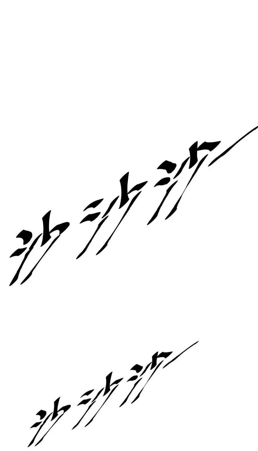 Oan Gia Chung Nhà! Nettruyen ZZZ Chương 115 Page 114