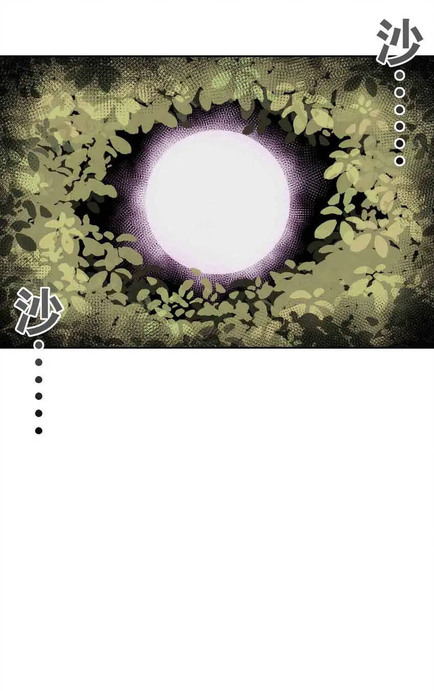 Oan Gia Chung Nhà! Nettruyen ZZZ Chương 94 Page 47