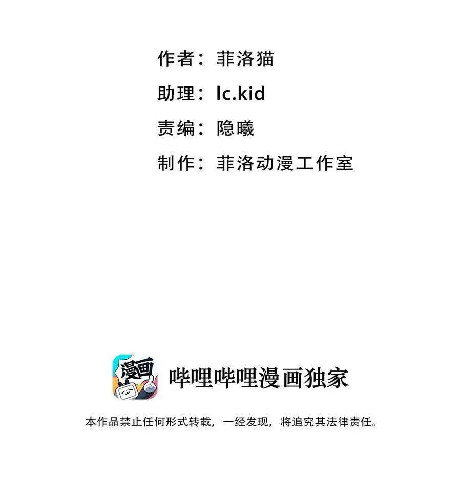 Oan Gia Chung Nhà! Nettruyen ZZZ Chương 9 Page 4