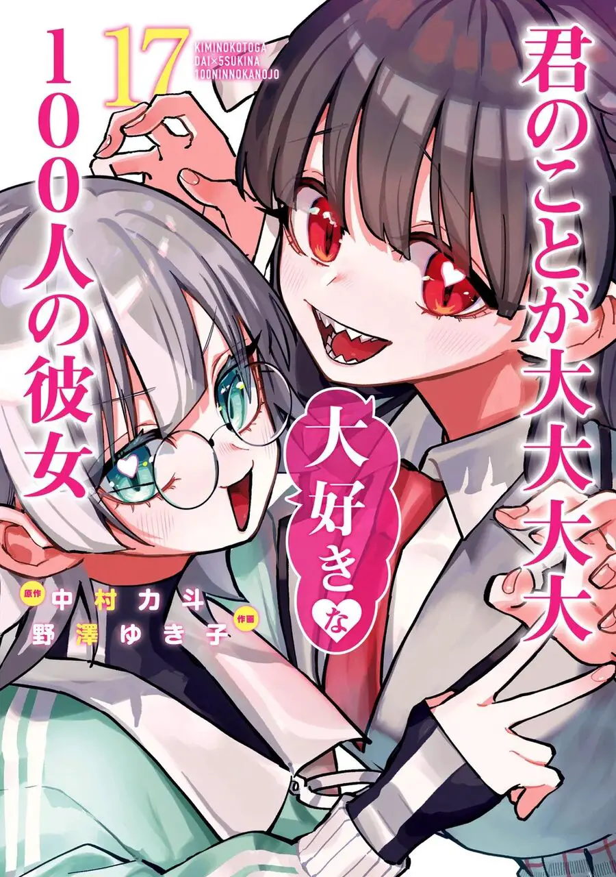 Kimi No Koto Ga Dai Dai Dai Dai Daisuki Na 100-Ri No Kanojo Nettruyen ZZZ Chương 149.5 Page 2
