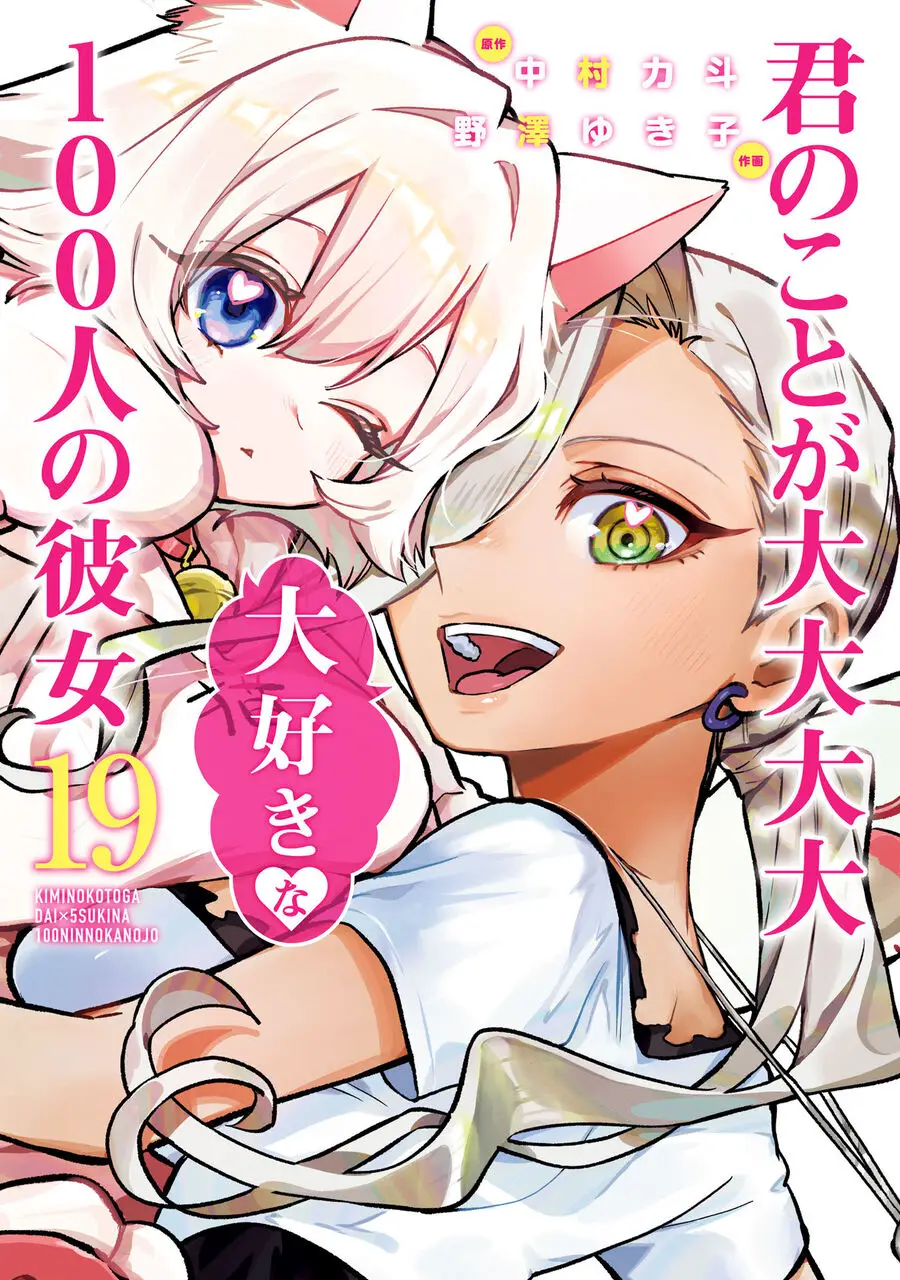 Kimi No Koto Ga Dai Dai Dai Dai Daisuki Na 100-Ri No Kanojo Nettruyen ZZZ Chương 167.5 Page 2